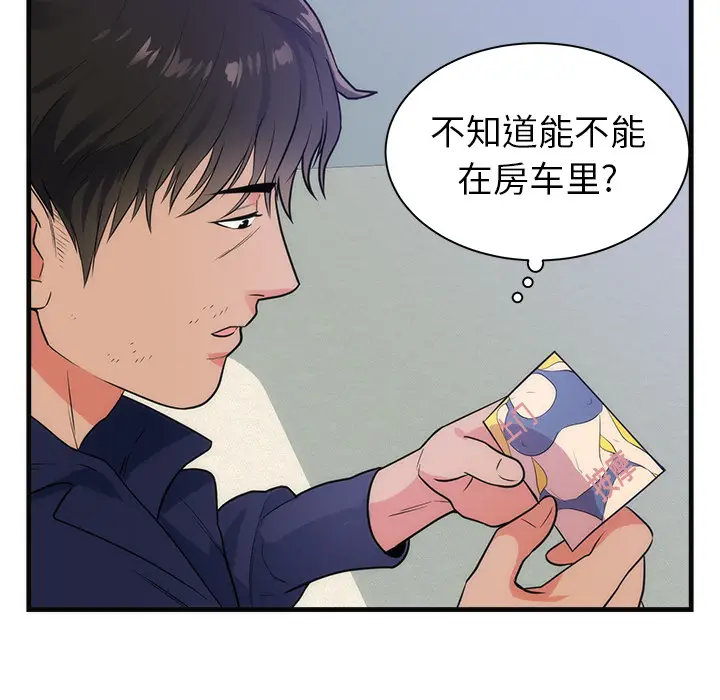 初恋的女儿[顶通]韩漫全集-第36话无删减无遮挡章节图片 