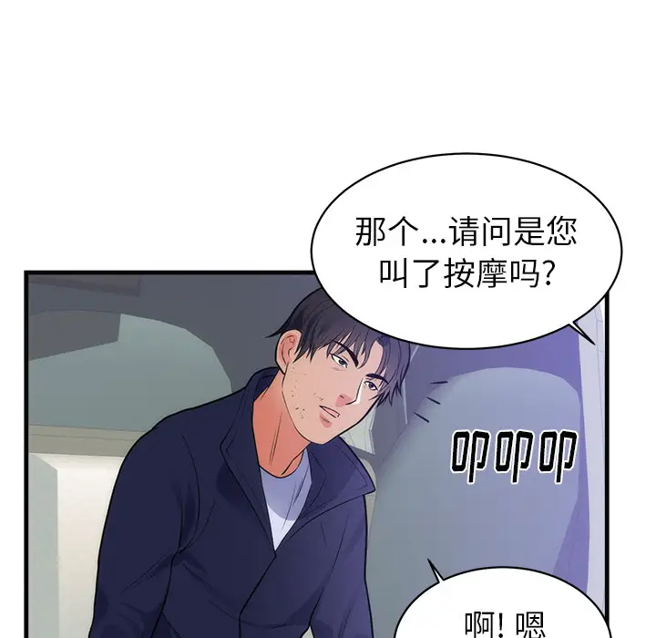 初恋的女儿[顶通]韩漫全集-第36话无删减无遮挡章节图片 