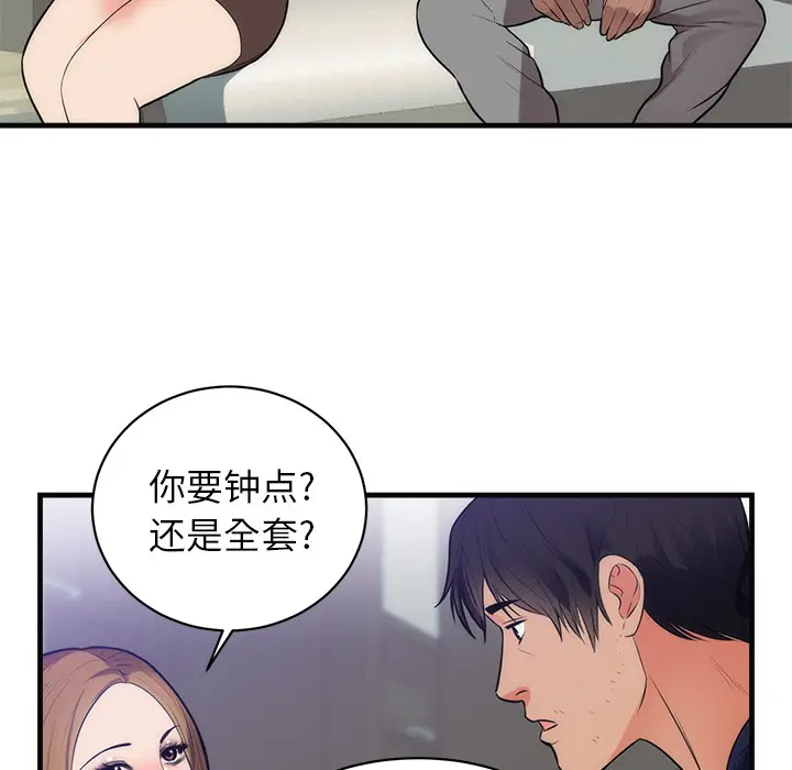初恋的女儿[顶通]韩漫全集-第36话无删减无遮挡章节图片 