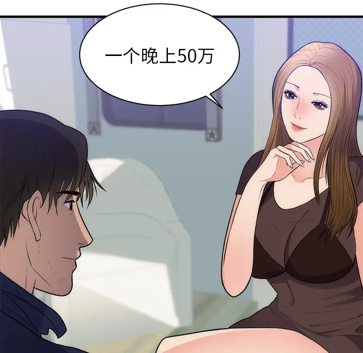 初恋的女儿[顶通]韩漫全集-第36话无删减无遮挡章节图片 