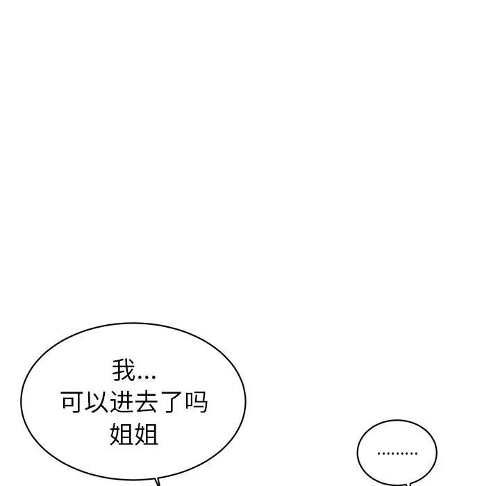 初恋的女儿[顶通]韩漫全集-第36话无删减无遮挡章节图片 