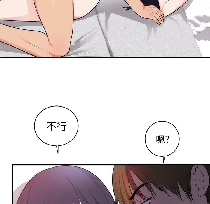 初恋的女儿[顶通]韩漫全集-第37话无删减无遮挡章节图片 