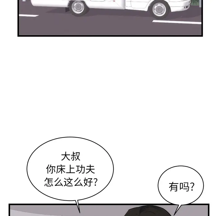 初恋的女儿[顶通]韩漫全集-第37话无删减无遮挡章节图片 
