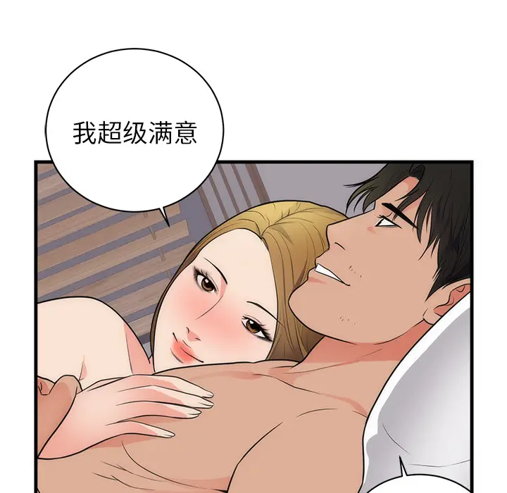 初恋的女儿[顶通]韩漫全集-第37话无删减无遮挡章节图片 