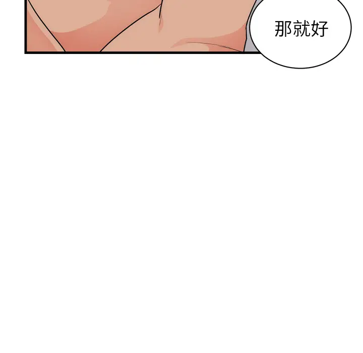 初恋的女儿[顶通]韩漫全集-第37话无删减无遮挡章节图片 
