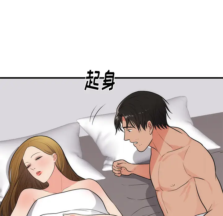 初恋的女儿[顶通]韩漫全集-第37话无删减无遮挡章节图片 