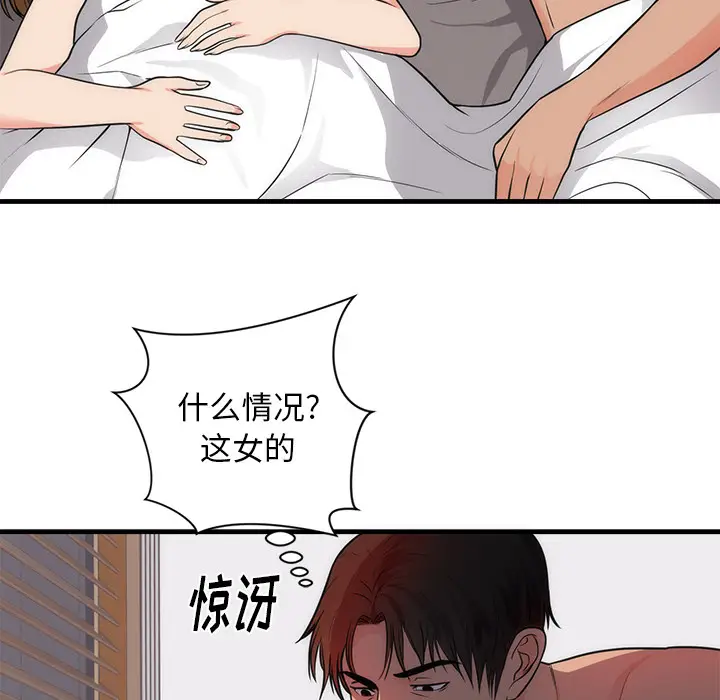 初恋的女儿[顶通]韩漫全集-第37话无删减无遮挡章节图片 