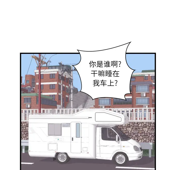 初恋的女儿[顶通]韩漫全集-第37话无删减无遮挡章节图片 