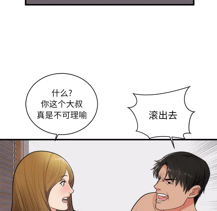 初恋的女儿[顶通]韩漫全集-第37话无删减无遮挡章节图片 