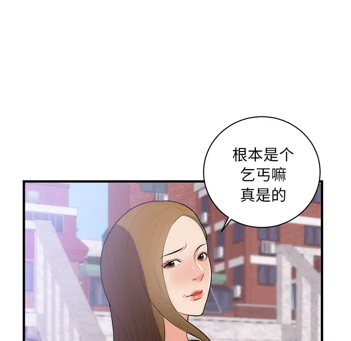 初恋的女儿[顶通]韩漫全集-第37话无删减无遮挡章节图片 