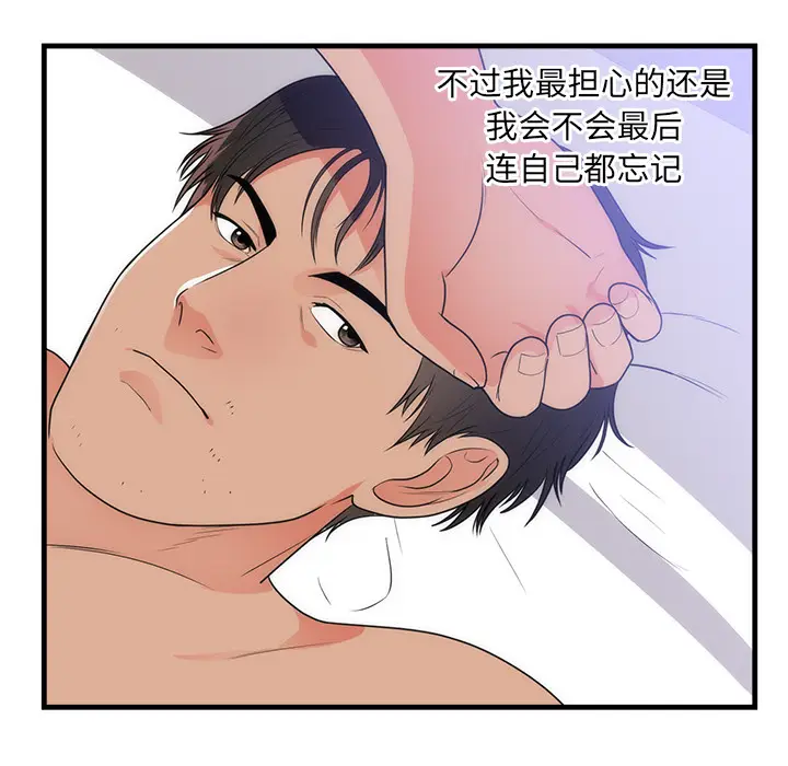 初恋的女儿[顶通]韩漫全集-第37话无删减无遮挡章节图片 