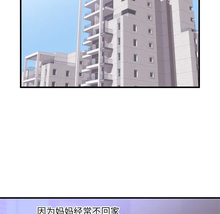 初恋的女儿[顶通]韩漫全集-第37话无删减无遮挡章节图片 