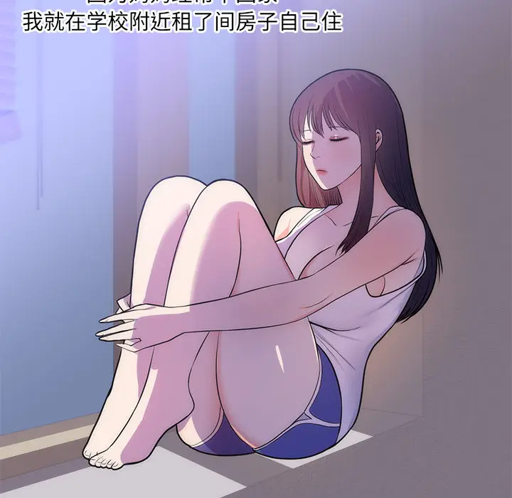 初恋的女儿[顶通]韩漫全集-第37话无删减无遮挡章节图片 