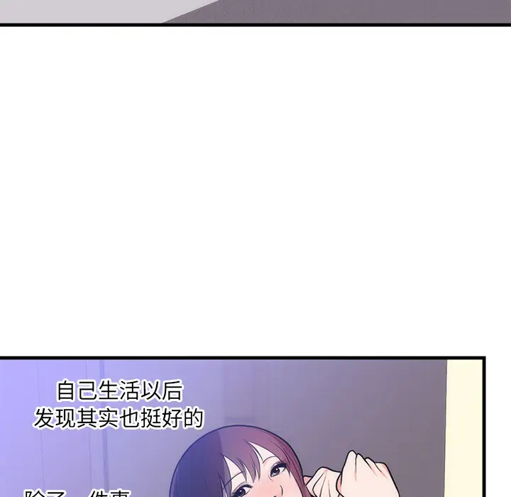 初恋的女儿[顶通]韩漫全集-第37话无删减无遮挡章节图片 