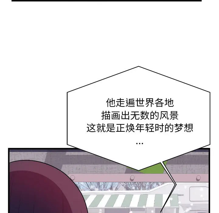 初恋的女儿[顶通]韩漫全集-第37话无删减无遮挡章节图片 