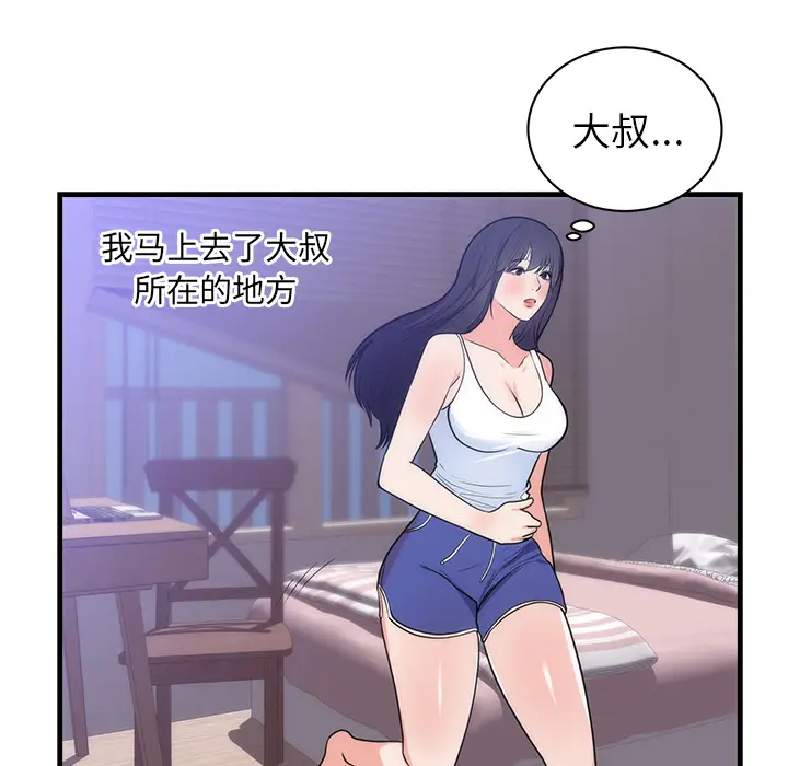 初恋的女儿[顶通]韩漫全集-第37话无删减无遮挡章节图片 