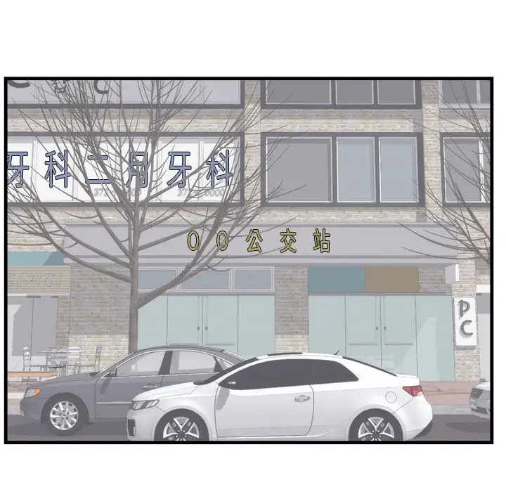 初恋的女儿[顶通]韩漫全集-第37话无删减无遮挡章节图片 
