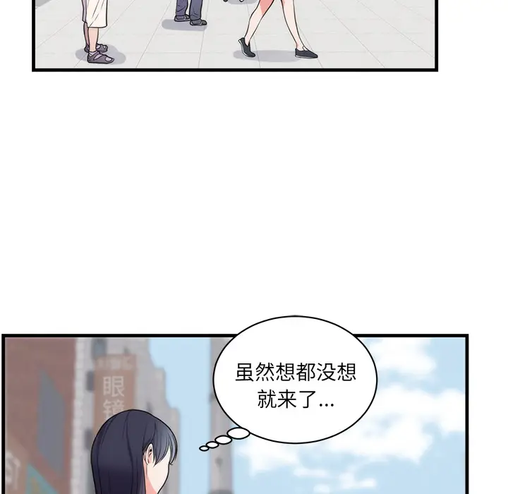 初恋的女儿[顶通]韩漫全集-第37话无删减无遮挡章节图片 