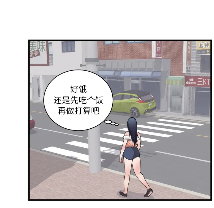 初恋的女儿[顶通]韩漫全集-第37话无删减无遮挡章节图片 