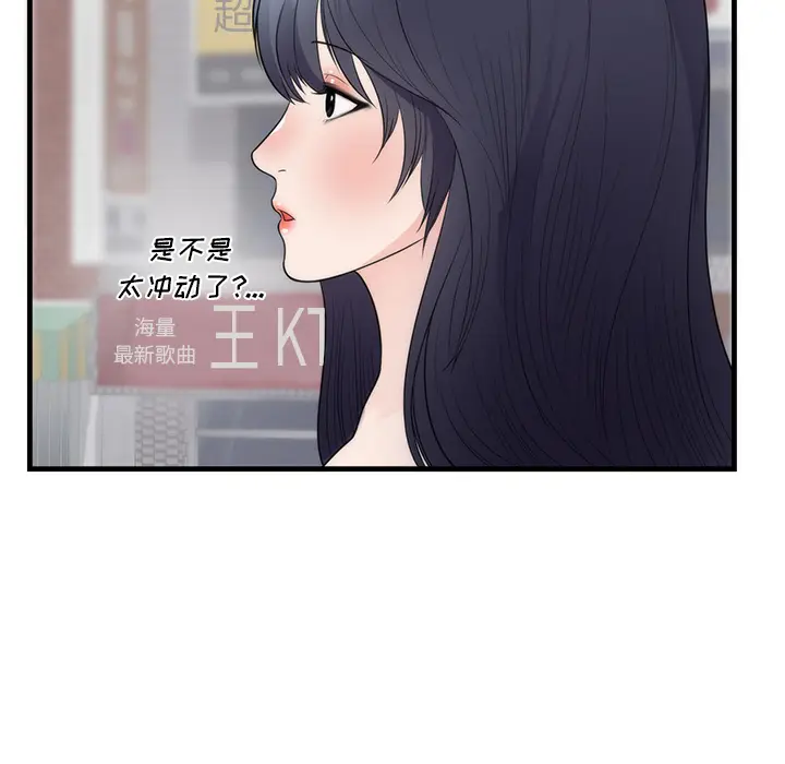 初恋的女儿[顶通]韩漫全集-第37话无删减无遮挡章节图片 
