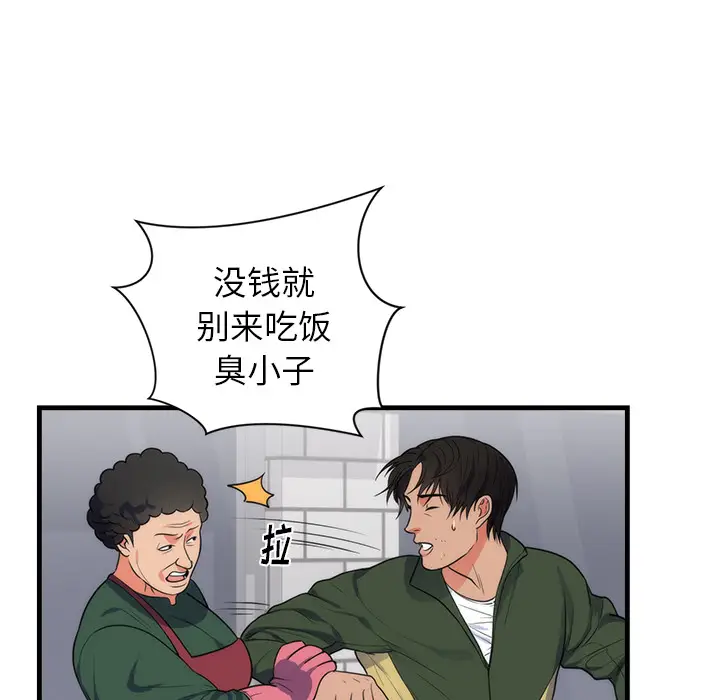 初恋的女儿[顶通]韩漫全集-第37话无删减无遮挡章节图片 