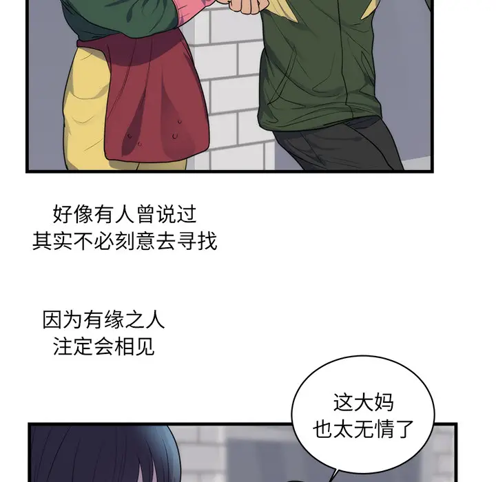 初恋的女儿[顶通]韩漫全集-第37话无删减无遮挡章节图片 