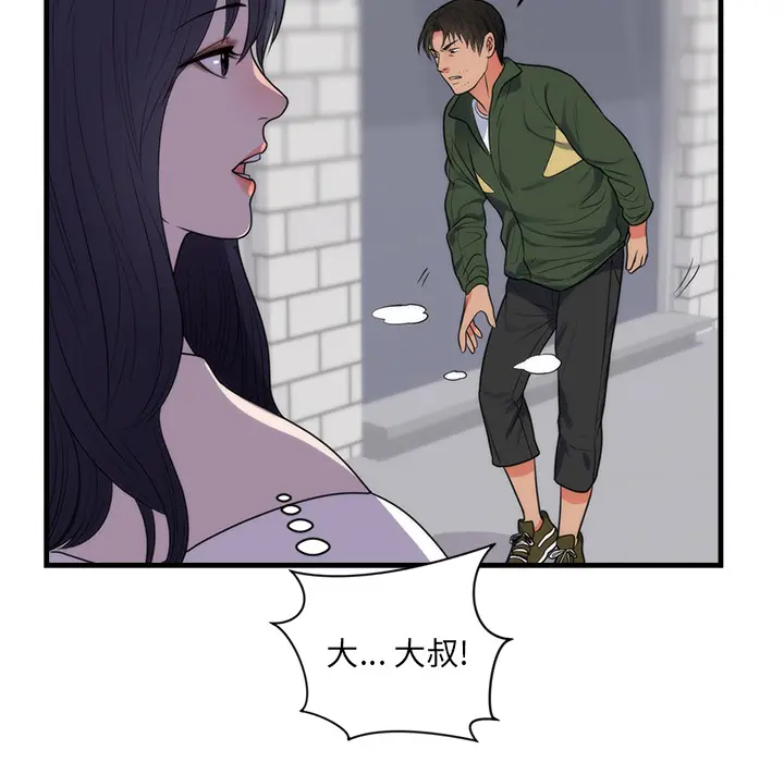 初恋的女儿[顶通]韩漫全集-第37话无删减无遮挡章节图片 