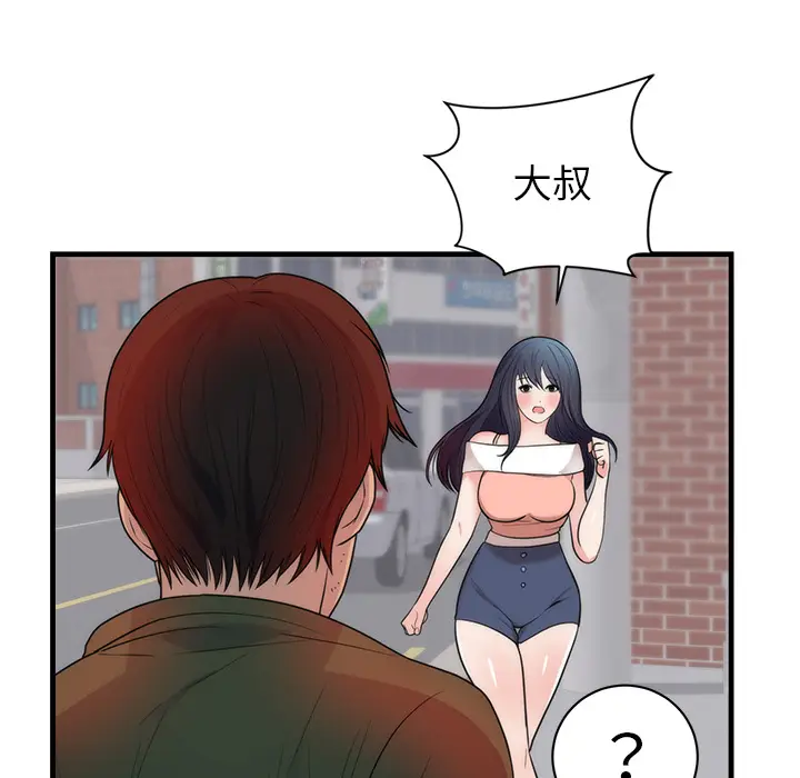 初恋的女儿[顶通]韩漫全集-第37话无删减无遮挡章节图片 