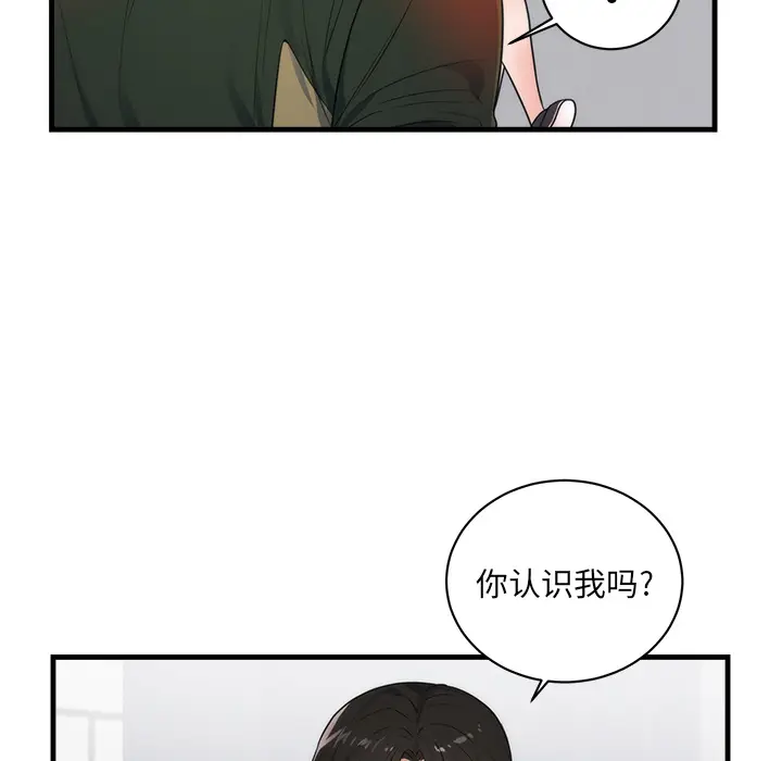 初恋的女儿[顶通]韩漫全集-第37话无删减无遮挡章节图片 