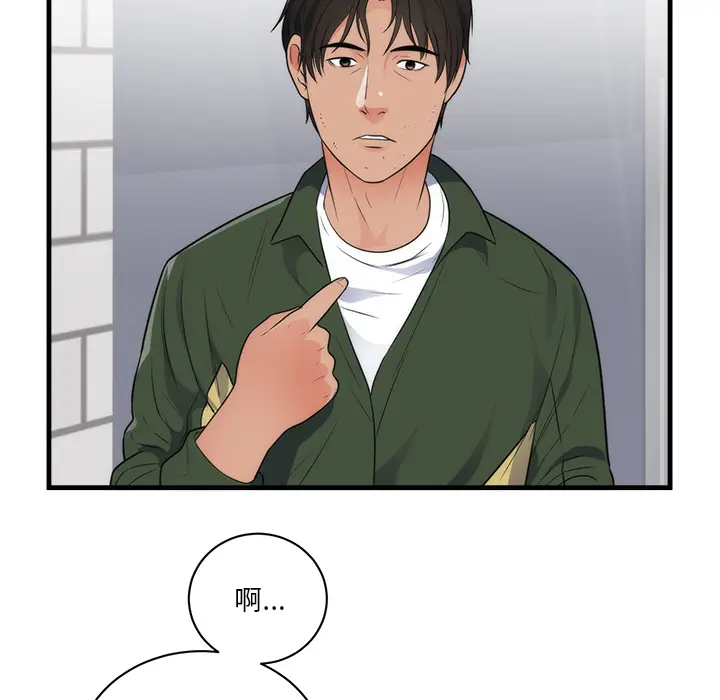 初恋的女儿[顶通]韩漫全集-第37话无删减无遮挡章节图片 