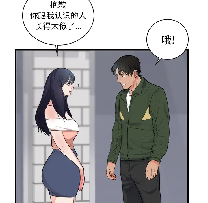 初恋的女儿[顶通]韩漫全集-第37话无删减无遮挡章节图片 