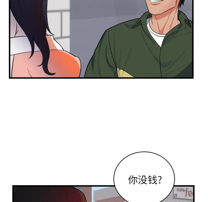 初恋的女儿[顶通]韩漫全集-第37话无删减无遮挡章节图片 