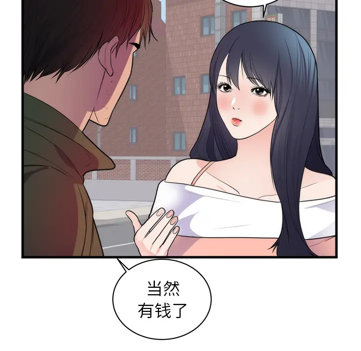 初恋的女儿[顶通]韩漫全集-第37话无删减无遮挡章节图片 