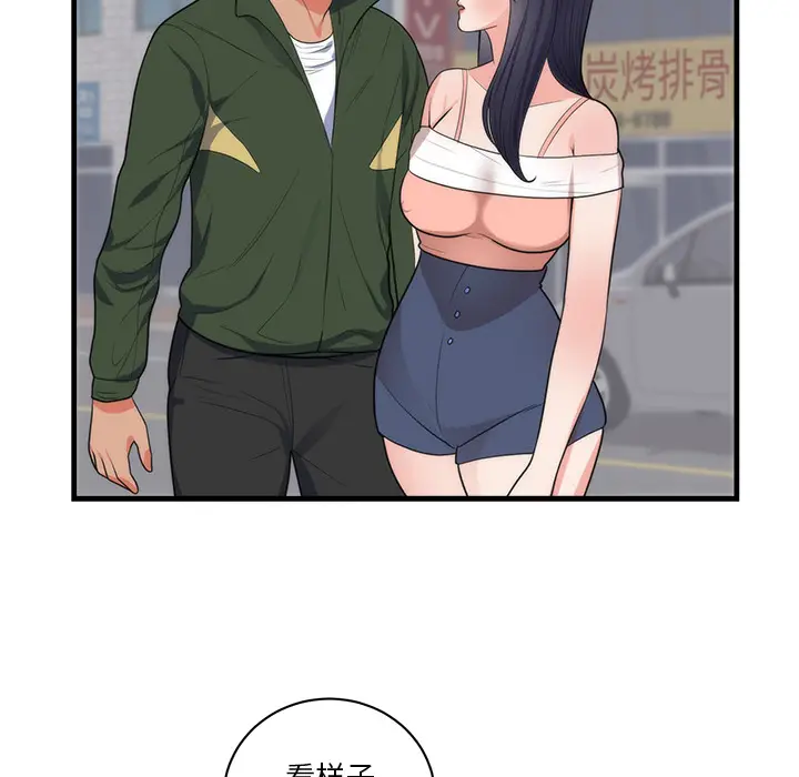 初恋的女儿[顶通]韩漫全集-第37话无删减无遮挡章节图片 