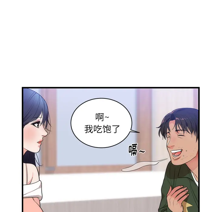 初恋的女儿[顶通]韩漫全集-第37话无删减无遮挡章节图片 