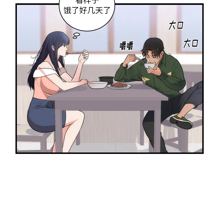 初恋的女儿[顶通]韩漫全集-第37话无删减无遮挡章节图片 