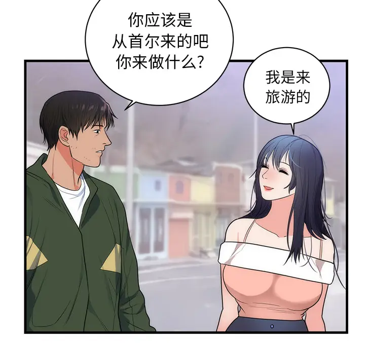 初恋的女儿[顶通]韩漫全集-第37话无删减无遮挡章节图片 
