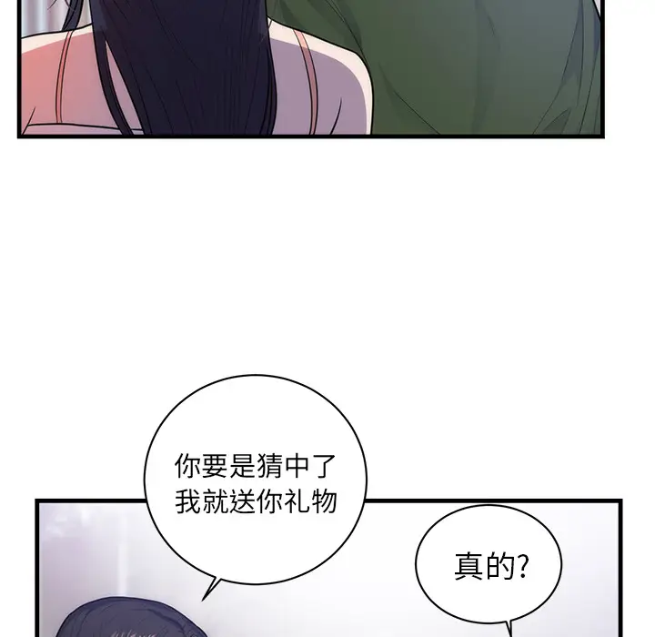 初恋的女儿[顶通]韩漫全集-第37话无删减无遮挡章节图片 