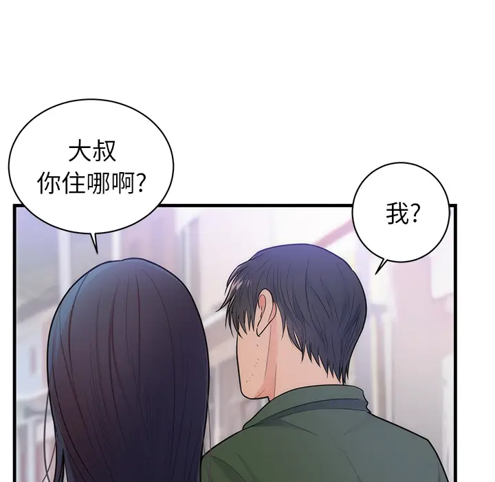 初恋的女儿[顶通]韩漫全集-第37话无删减无遮挡章节图片 