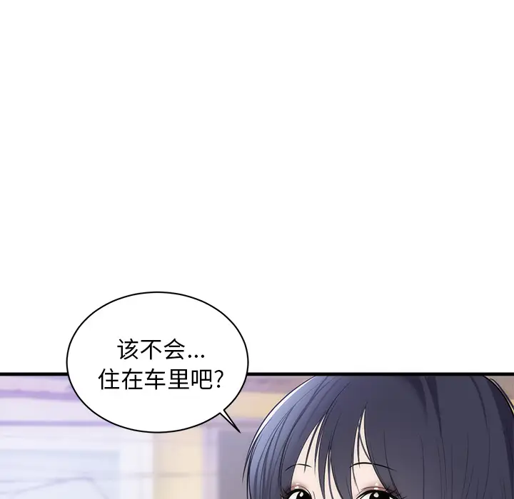 初恋的女儿[顶通]韩漫全集-第37话无删减无遮挡章节图片 