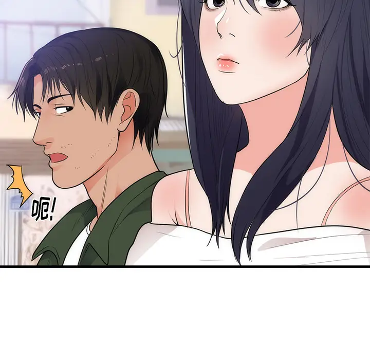 初恋的女儿[顶通]韩漫全集-第37话无删减无遮挡章节图片 