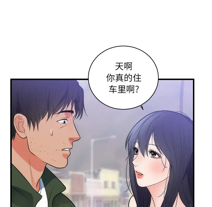 初恋的女儿[顶通]韩漫全集-第37话无删减无遮挡章节图片 