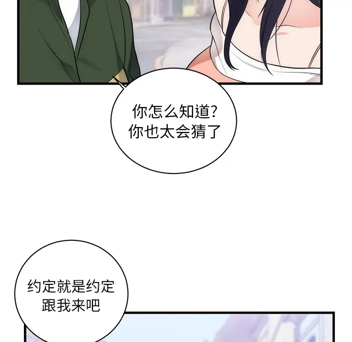 初恋的女儿[顶通]韩漫全集-第37话无删减无遮挡章节图片 