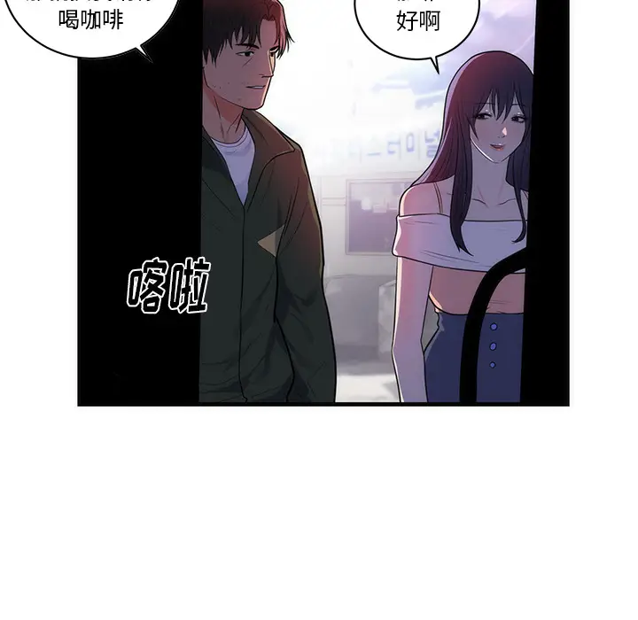 初恋的女儿[顶通]韩漫全集-第37话无删减无遮挡章节图片 