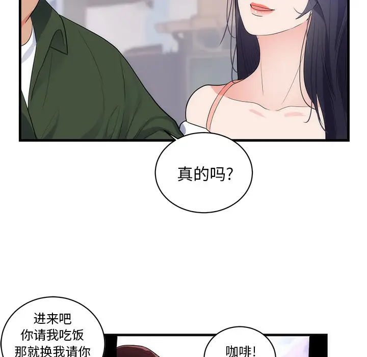 初恋的女儿[顶通]韩漫全集-第37话无删减无遮挡章节图片 