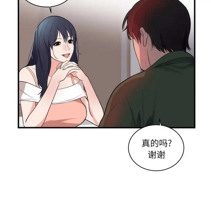 初恋的女儿[顶通]韩漫全集-第37话无删减无遮挡章节图片 