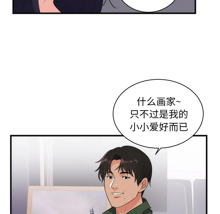 初恋的女儿[顶通]韩漫全集-第37话无删减无遮挡章节图片 