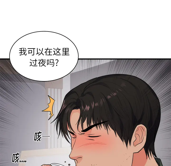 初恋的女儿[顶通]韩漫全集-第37话无删减无遮挡章节图片 