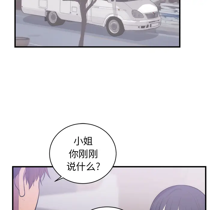 初恋的女儿[顶通]韩漫全集-第38话无删减无遮挡章节图片 