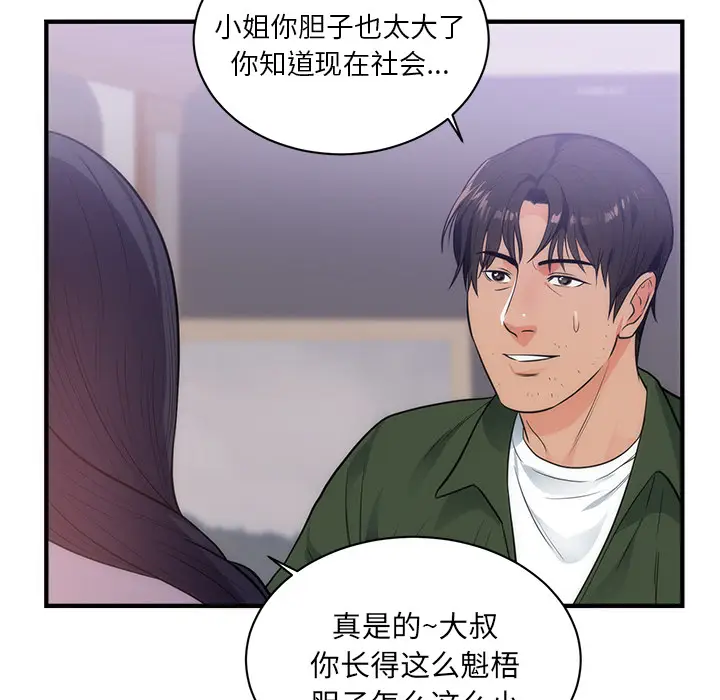 初恋的女儿[顶通]韩漫全集-第38话无删减无遮挡章节图片 